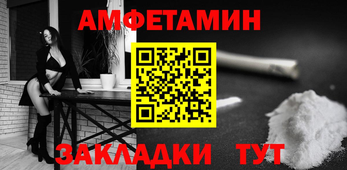 Амфетамин 97% Шарыпово