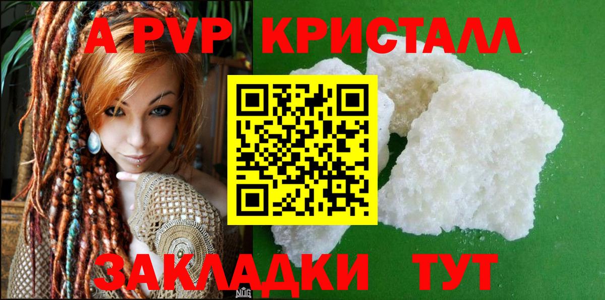 A-PVP СК КРИС Шарыпово