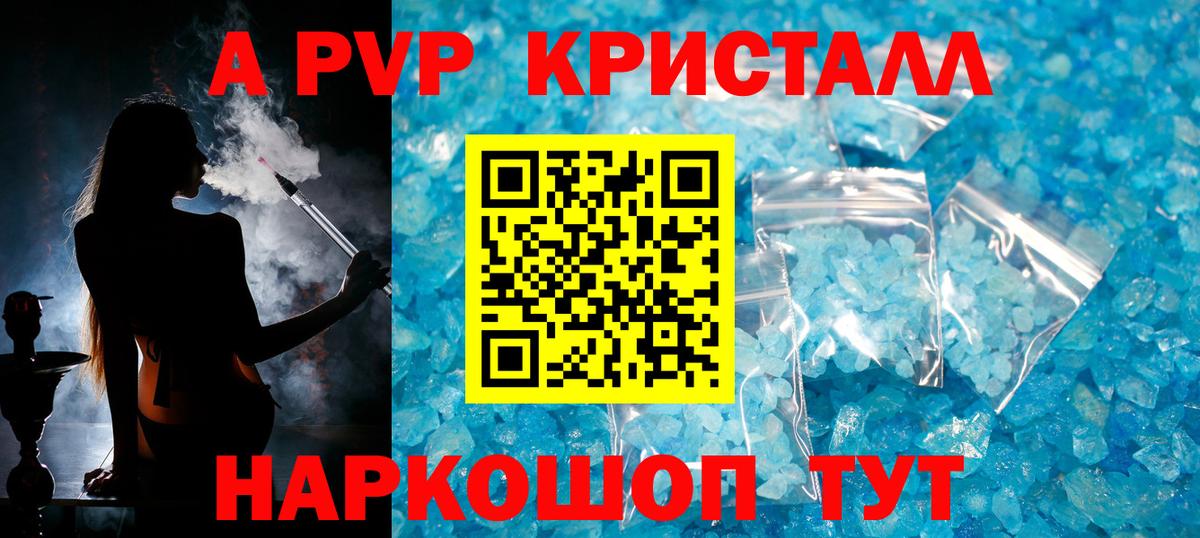 Шарыпово  Alfa_PVP Соль  APVP крисы CK  купить наркоту  Вход с VPN 