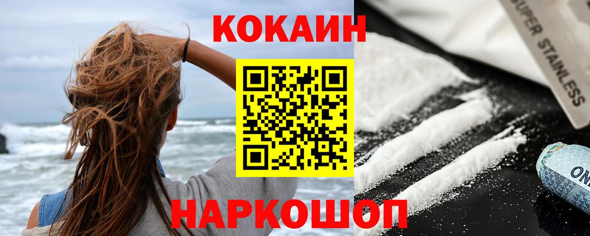 КОКАИН Колумбийский Шарыпово