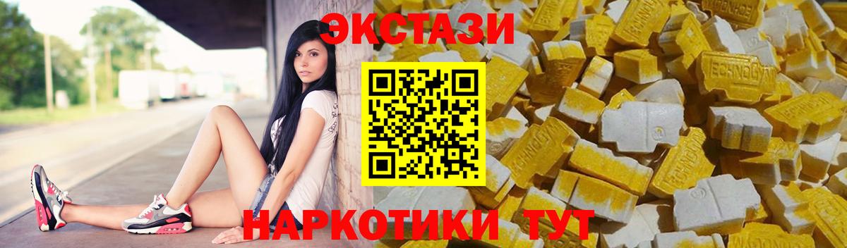 Шарыпово  Экстази XTC  Вход с VPN 