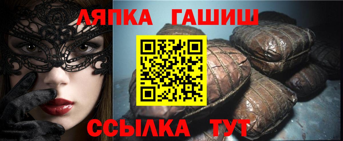 ГАШИШ  Вход с VPN  Гашиш убойный  Шарыпово  ГАШИШ Ice-O-Lator 