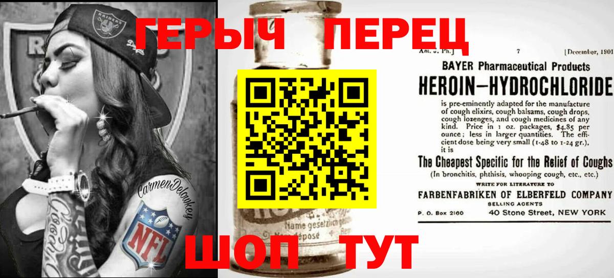 ГЕРОИН  Вход с VPN  Шарыпово  Героин VHQ 