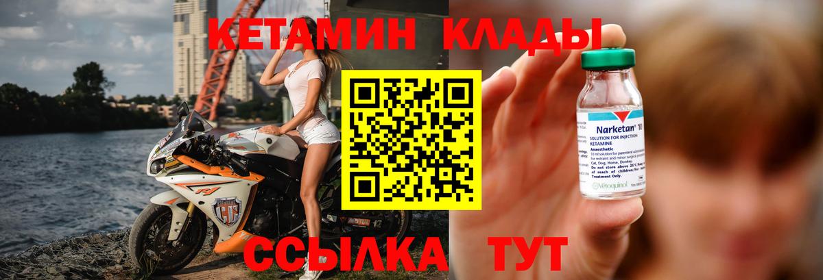 КЕТАМИН VHQ  Кетамин ketamine  Шарыпово  Вход с VPN 