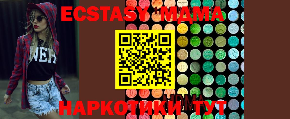 MDMA Molly  МДМА кристаллы  МДМА  Шарыпово  Вход с VPN 