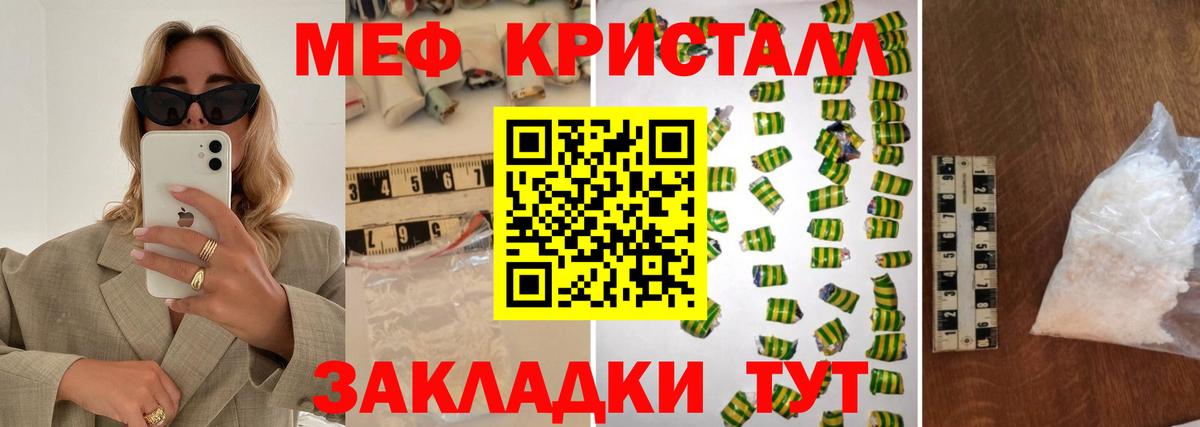 Мефедрон мука  Вход с VPN  купить наркотик  МЕФ mephedrone  Шарыпово 