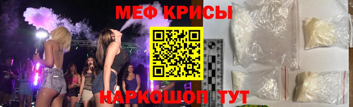 Мефедрон  Шарыпово