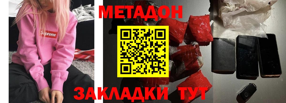 Шарыпово  Метадон methadone  Вход с VPN 