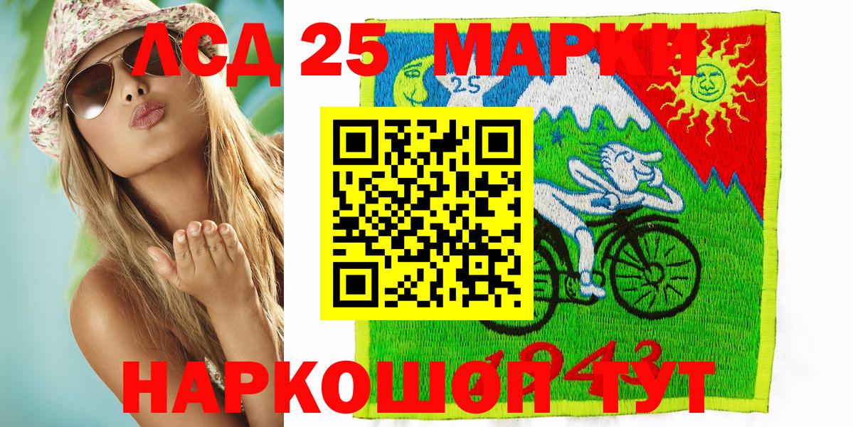 Марки NBOMe 1,5мг  Вход с VPN  Наркотические марки  Марки NBOMe 1,5мг  Шарыпово 
