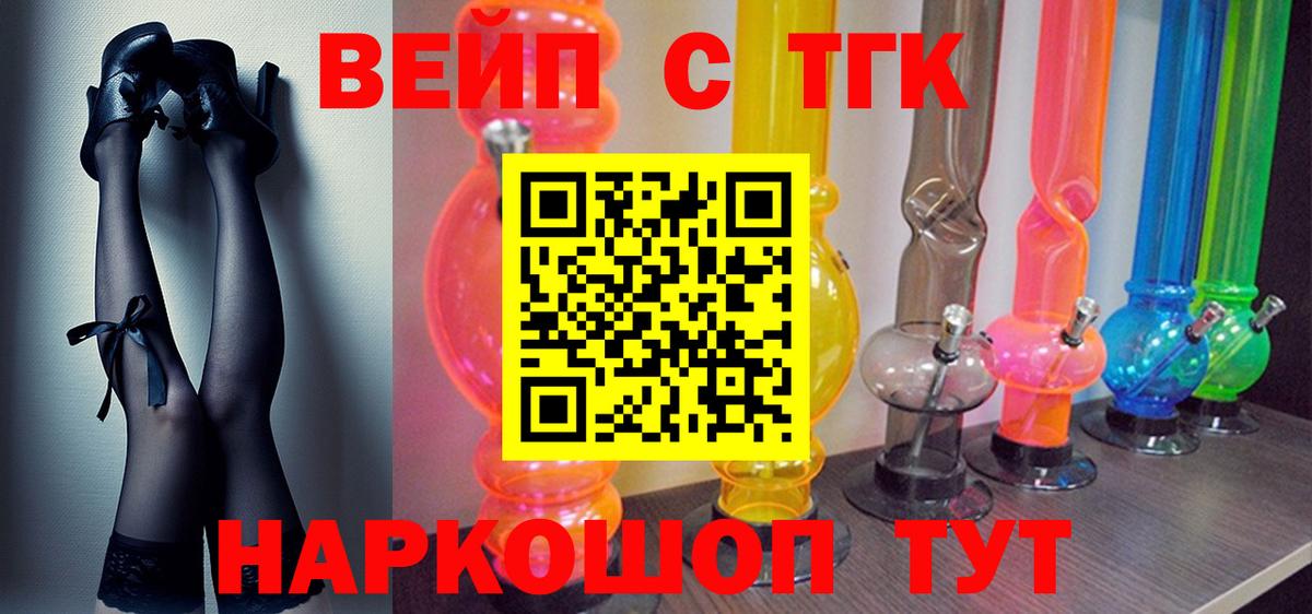 Дистиллят ТГК вейп с тгк Шарыпово
